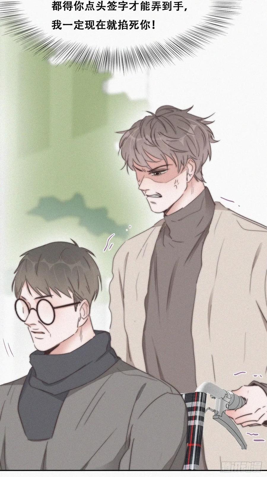 第80话 绿箭再作妖14