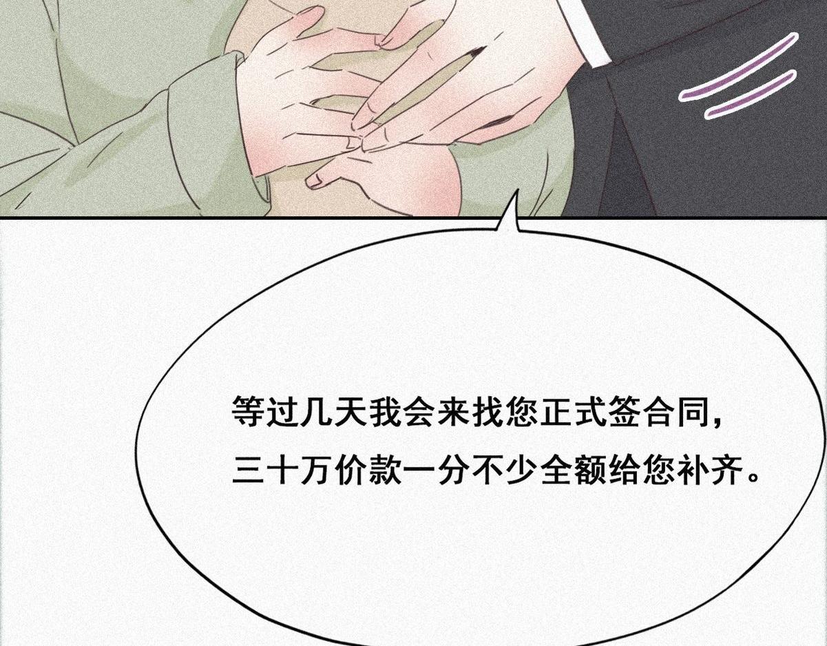 第33话 三角关系66