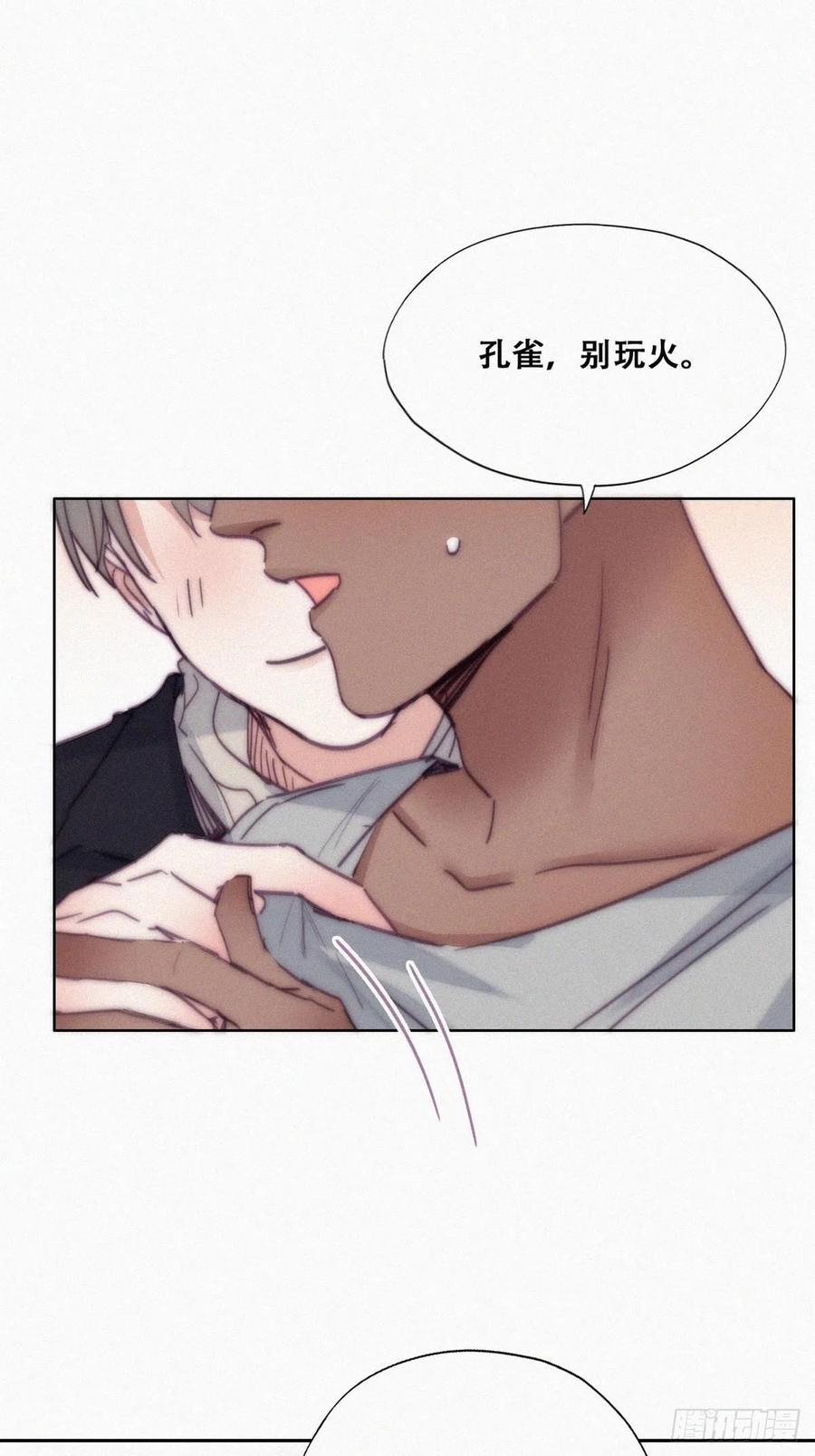 第156话 偷偷摸摸的黑炭37
