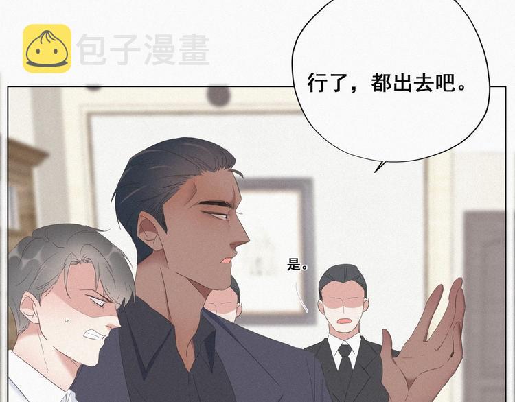 第12话 总裁“夫人”40