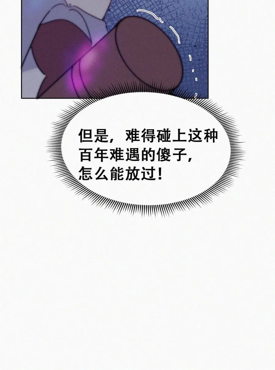 第二季 第98话 一个亿！32