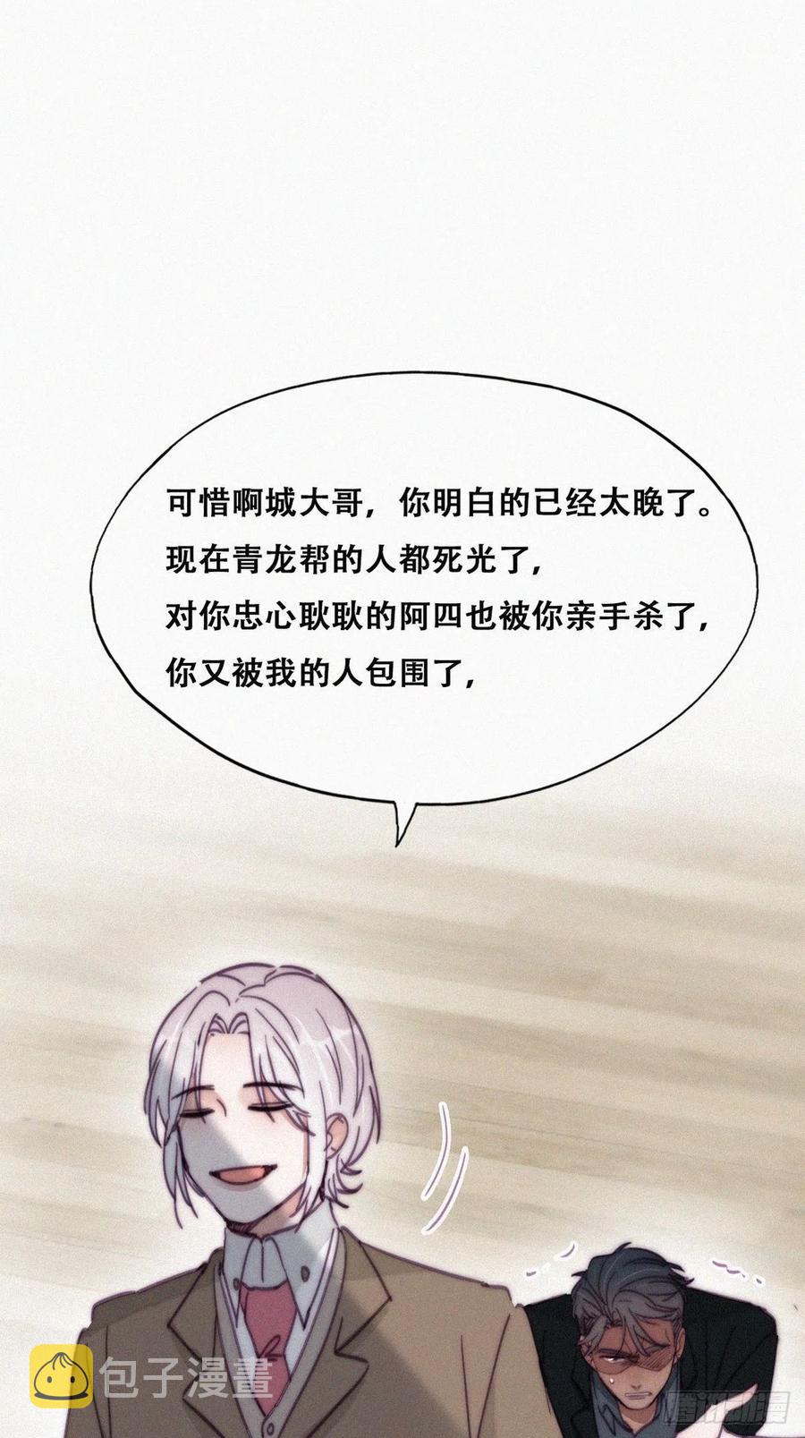 第168话 岳照的计划43