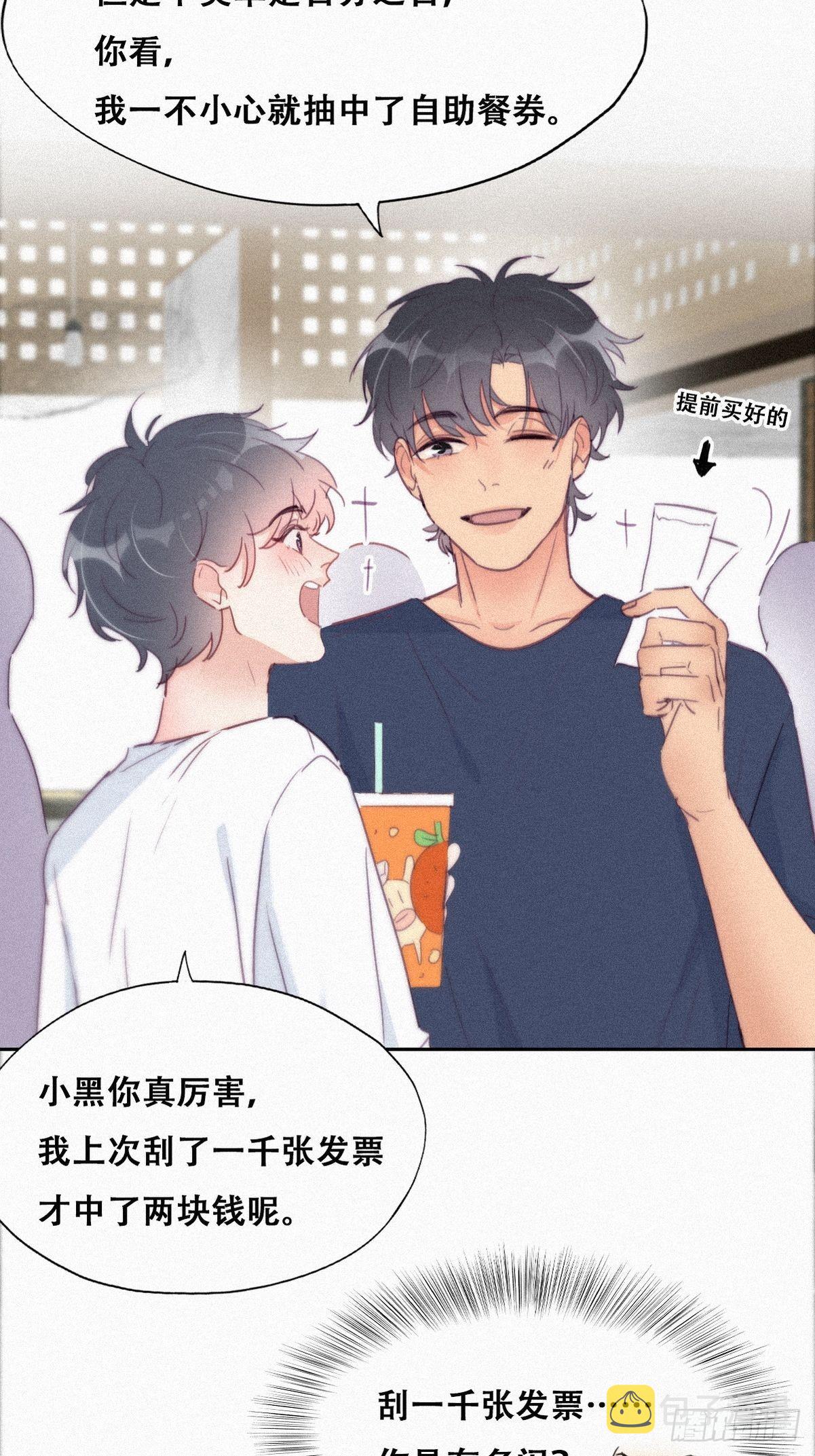 第214话 恋爱关系6