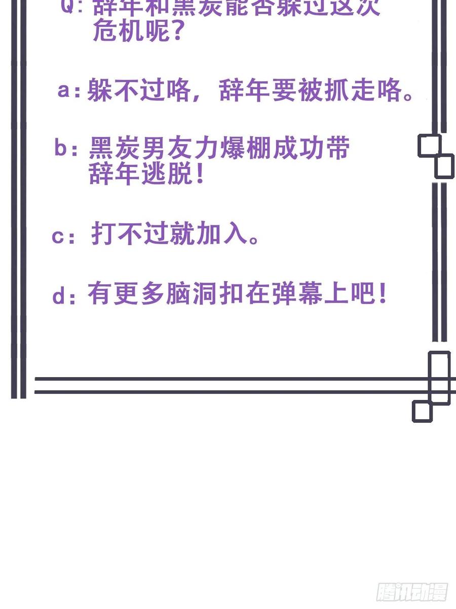 第53话 逃难的蜜月53