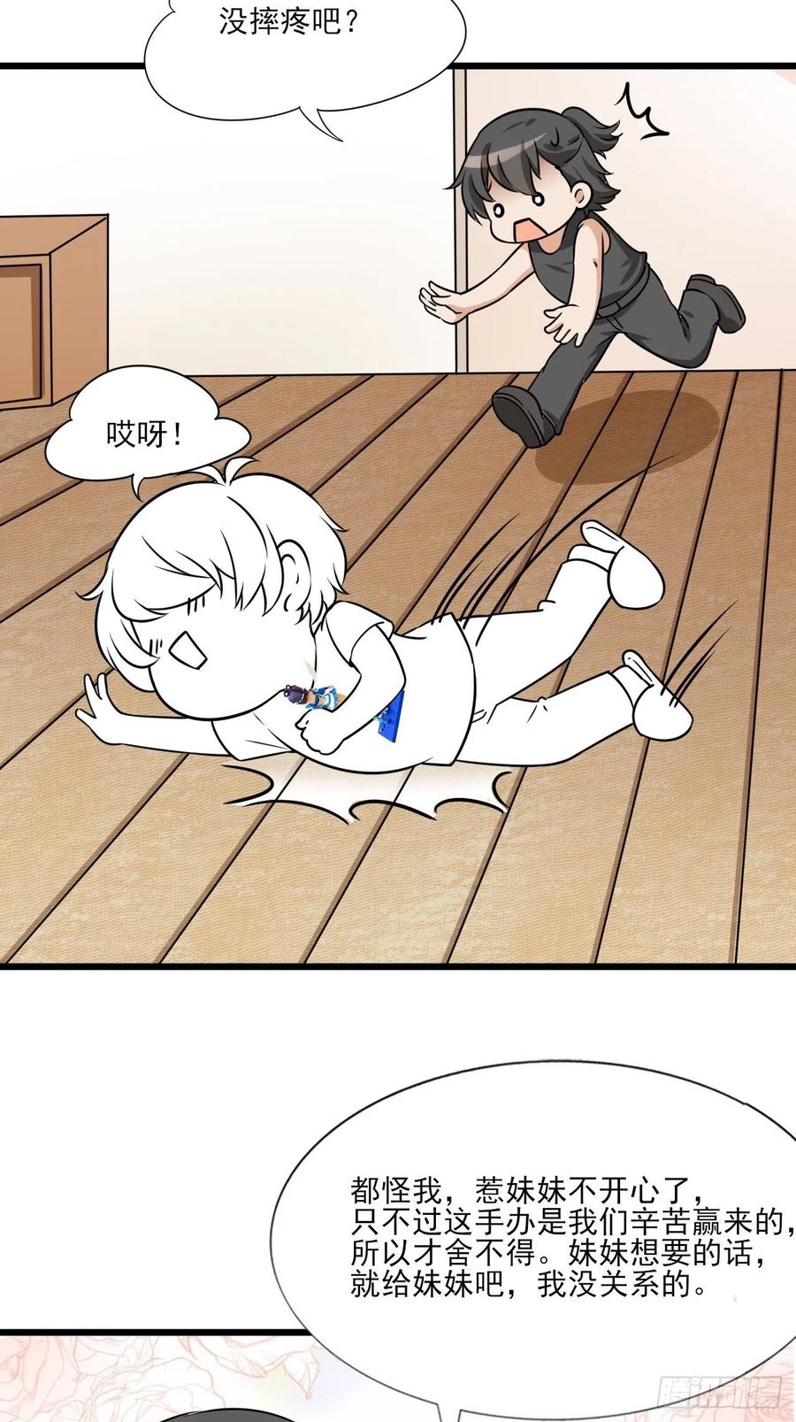 第129话 现场混乱62