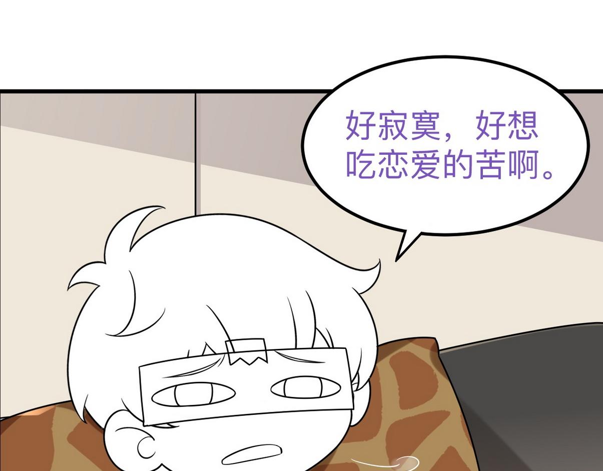 窝窝小剧场：双向奔赴的爱47