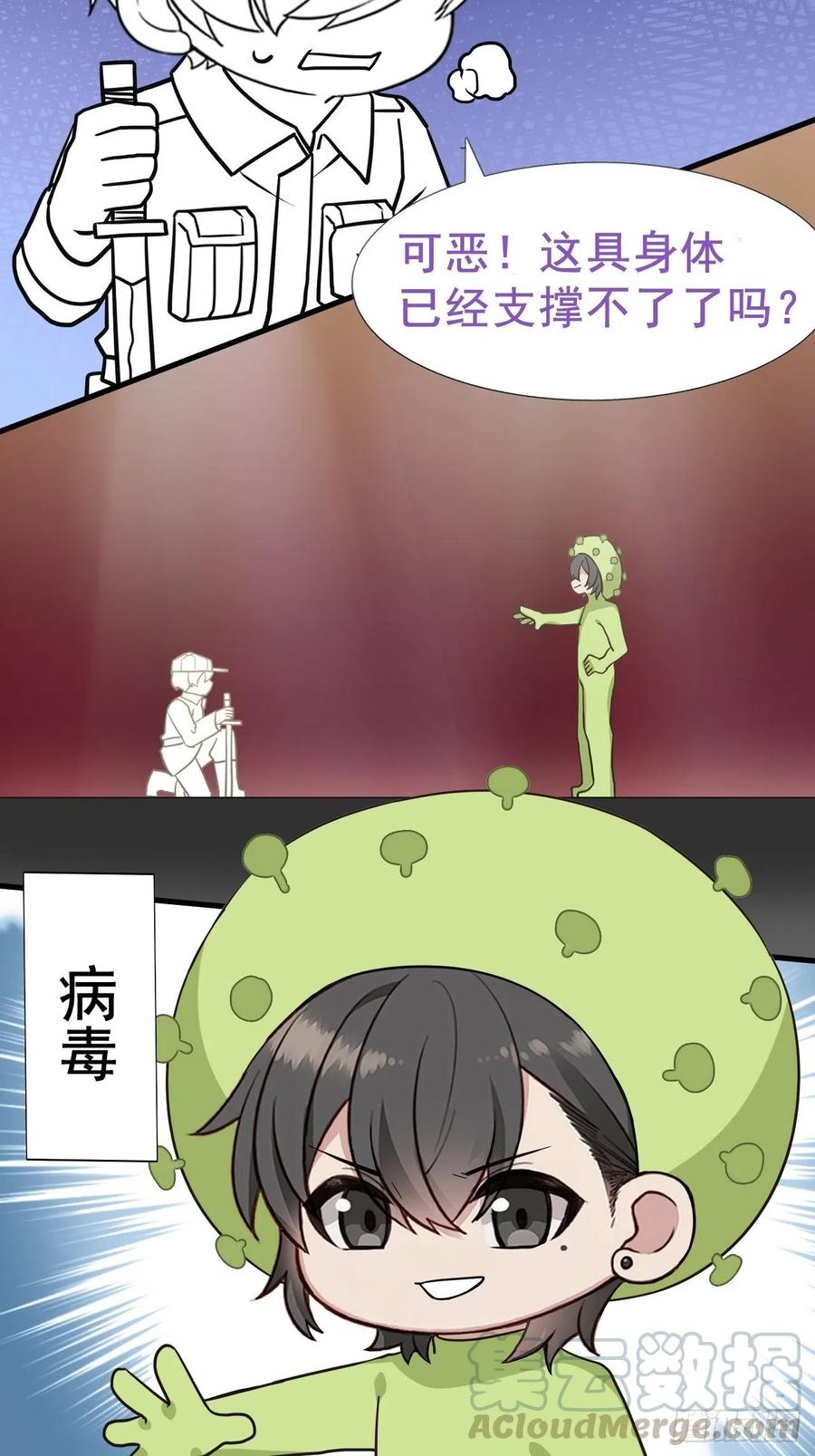 第87话 黑炭求亲亲44