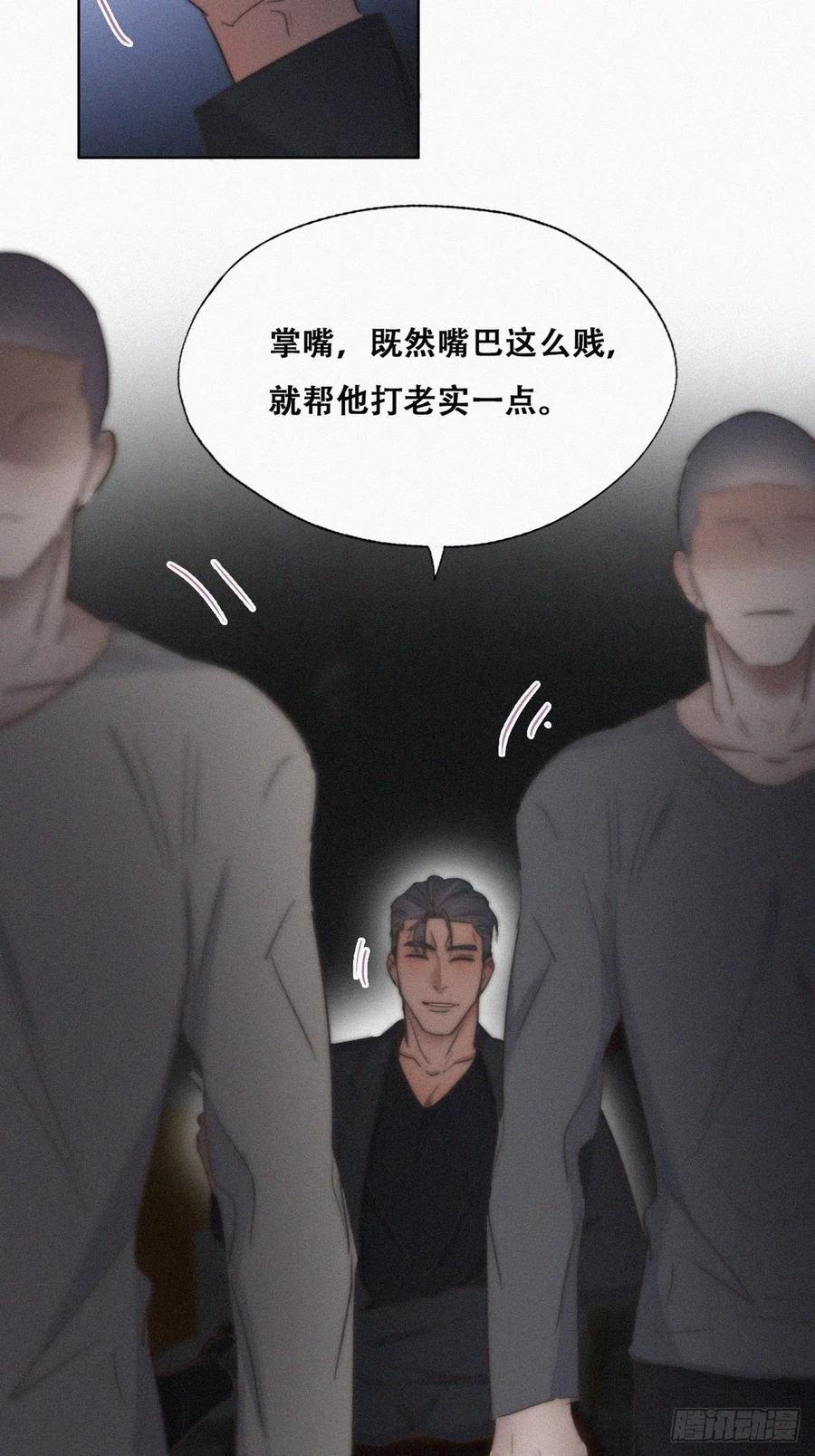 第72话 坐实亲子关系7