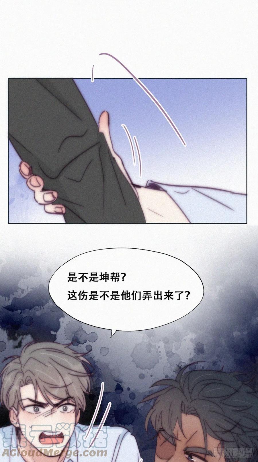 第145话 呼呼伤口3