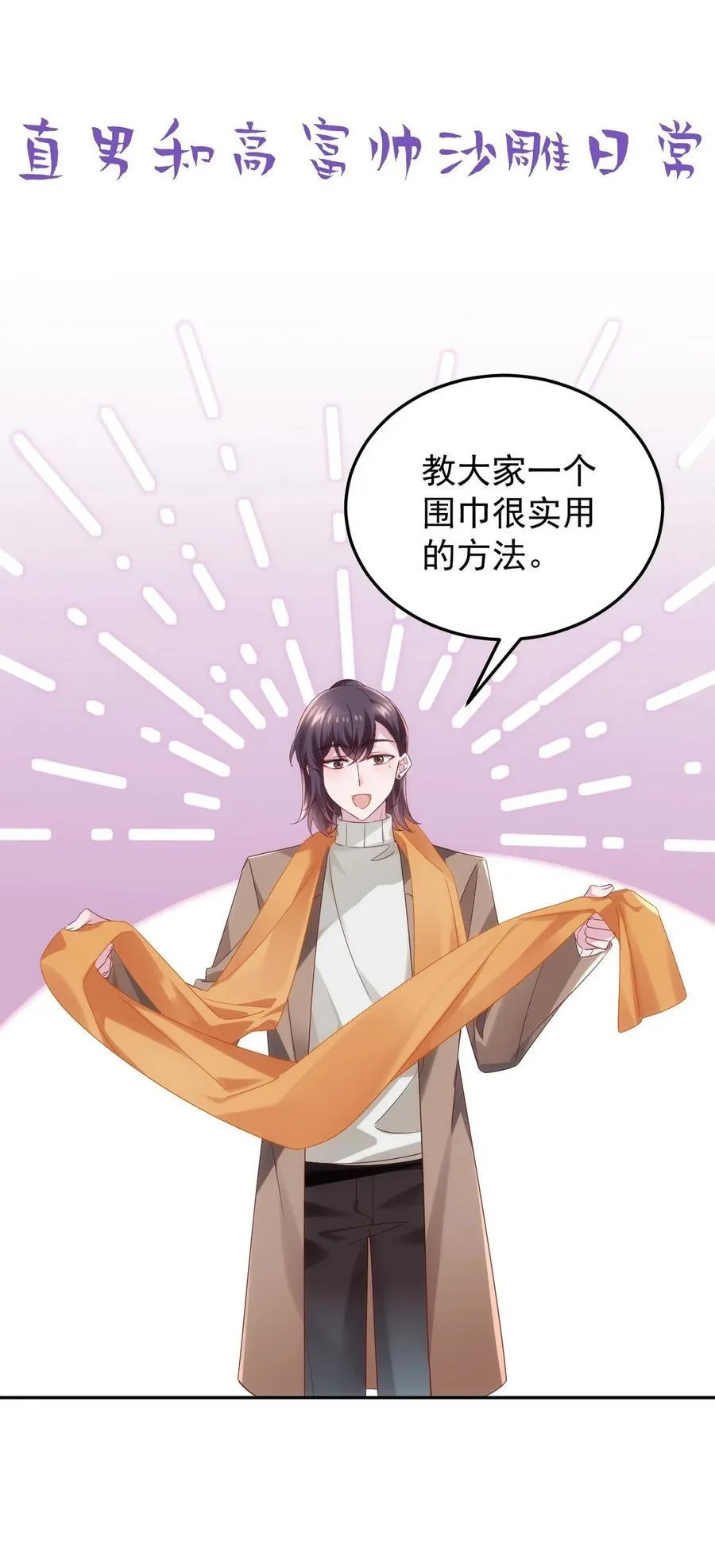 番外 窝窝小剧场：晚上偷吃的后果11