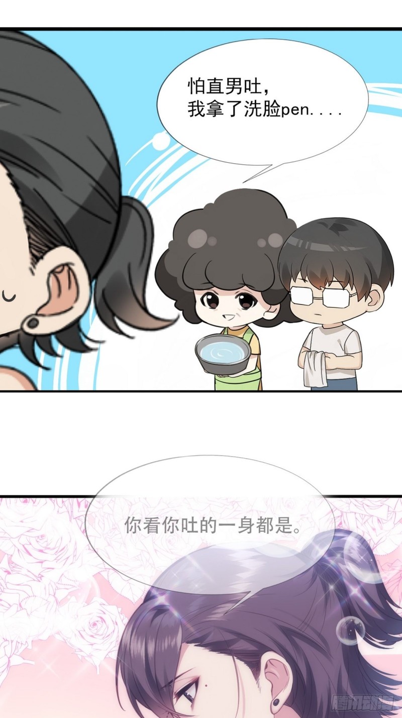第36话 确定关系53