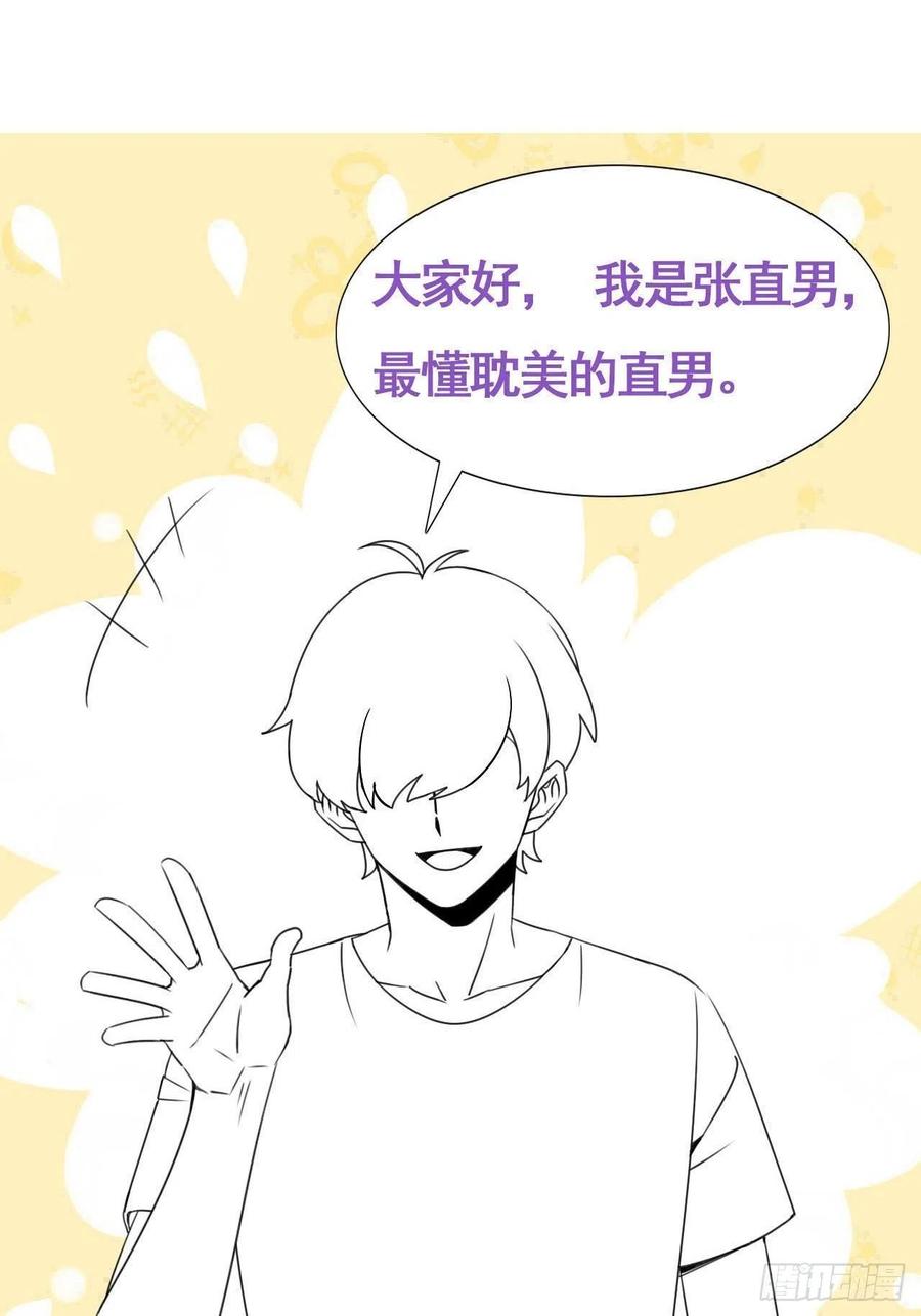 第149话 辞年孤勇救窝窝53