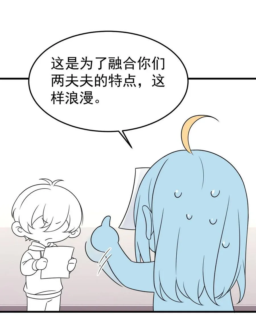 番外55 窝窝小剧场：打不过就加入37