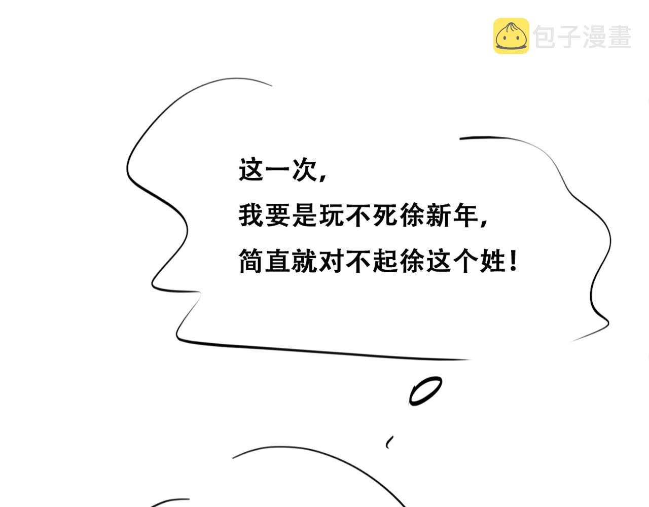 第110话 新年卷土重来110