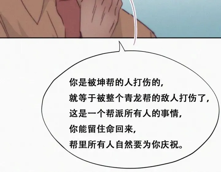 第160话 抓叛徒58