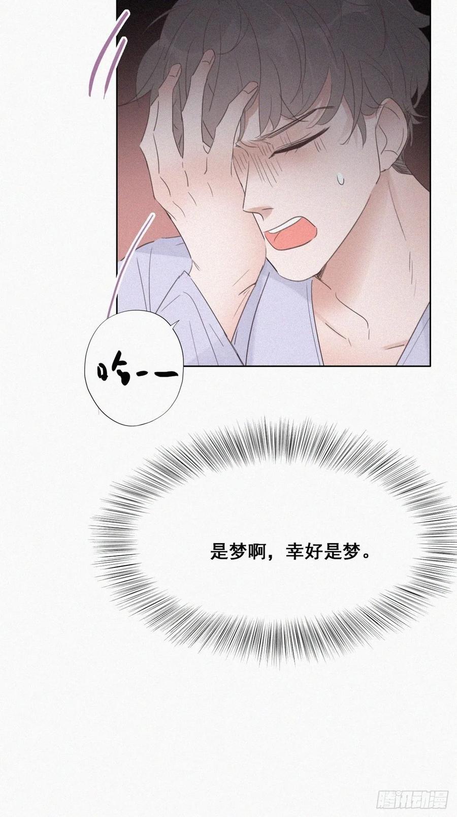 第45话 给许新年下套16