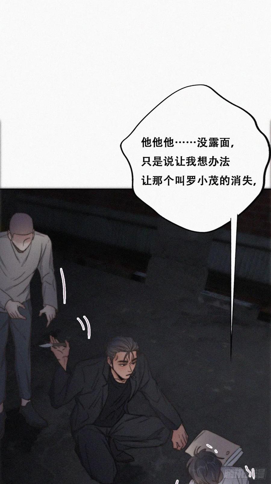 第72话 坐实亲子关系50