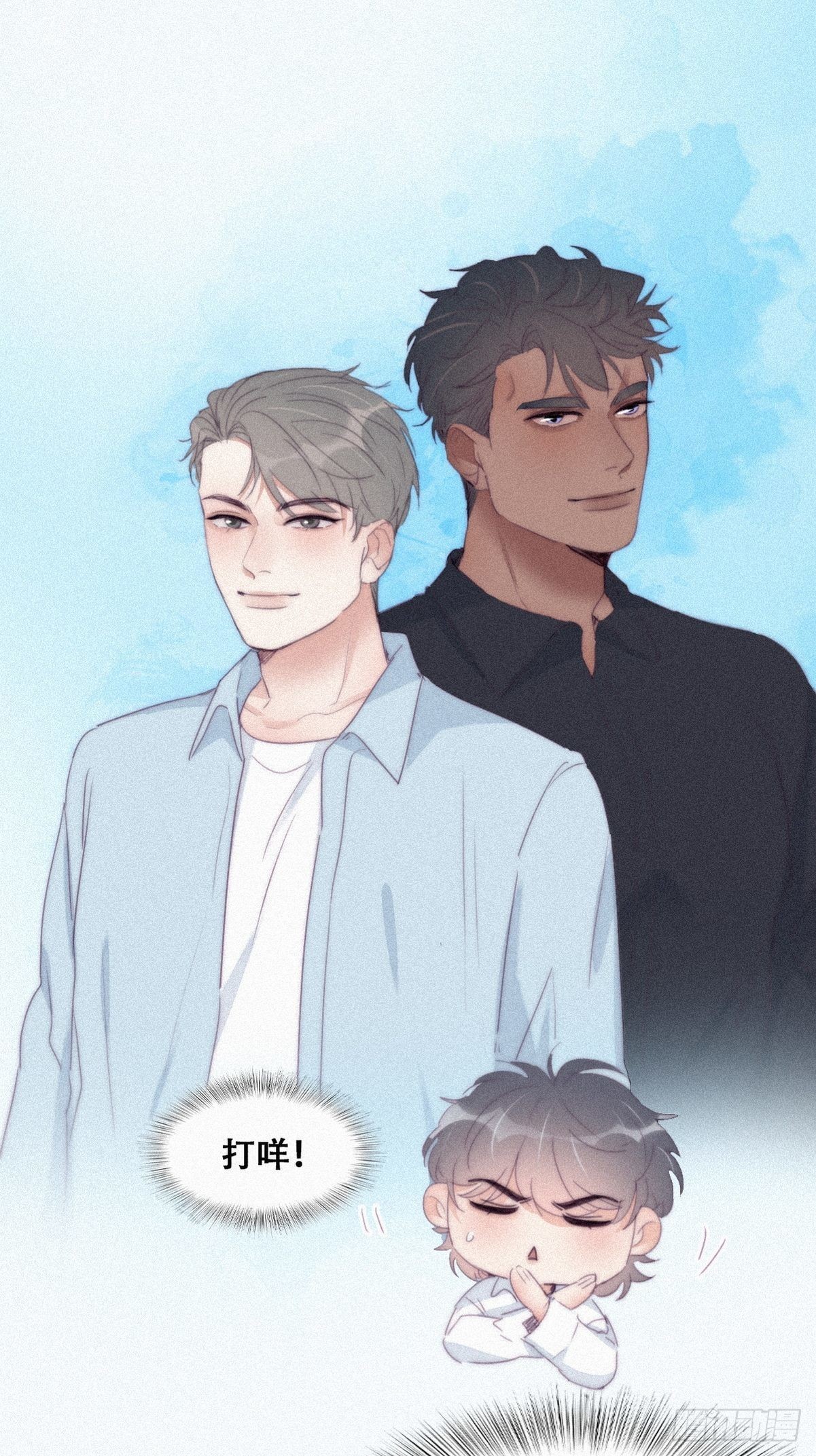第216话 窝窝要表白25