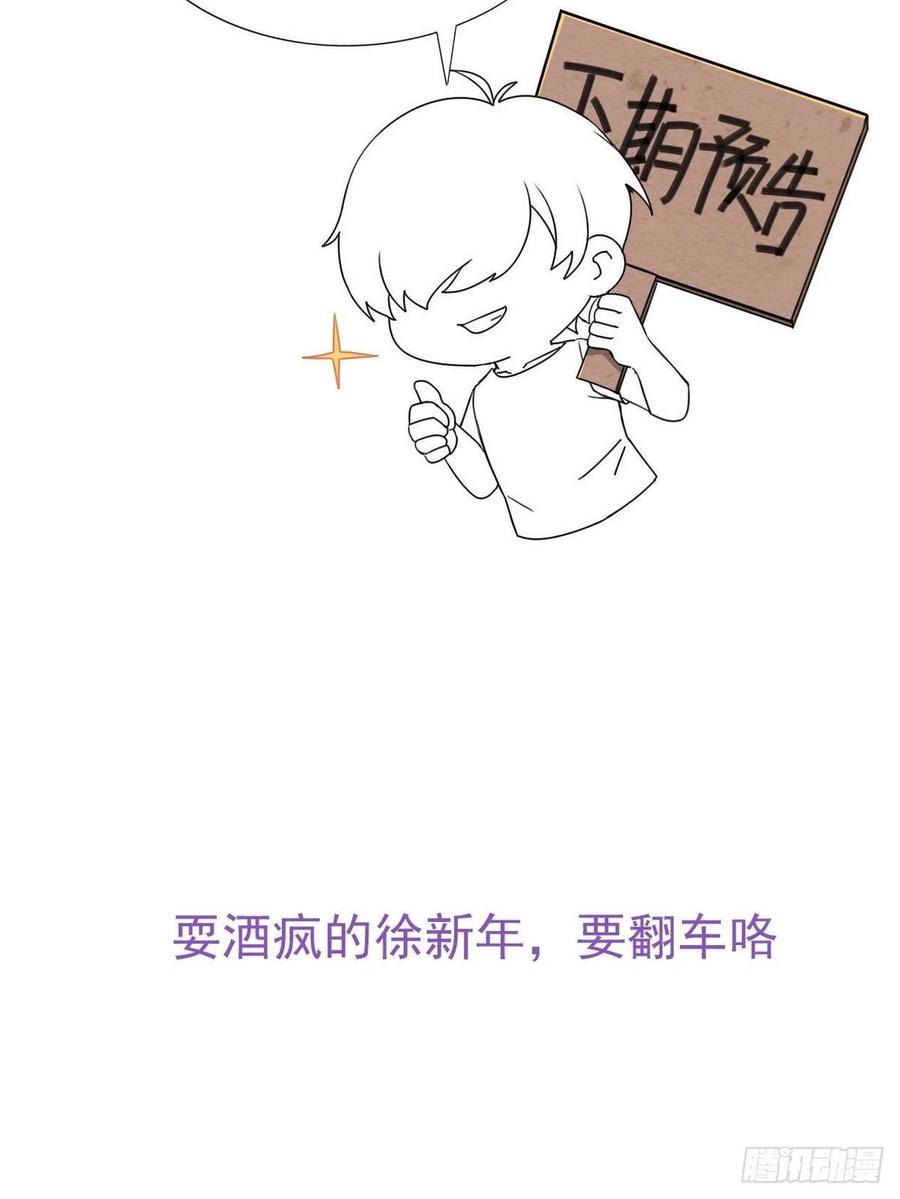 第81话 设计整绿箭58
