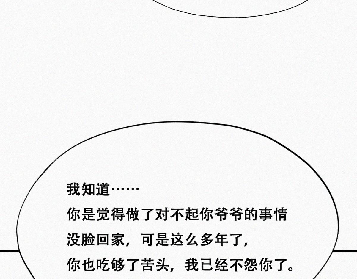 第103话 窝窝快跑31