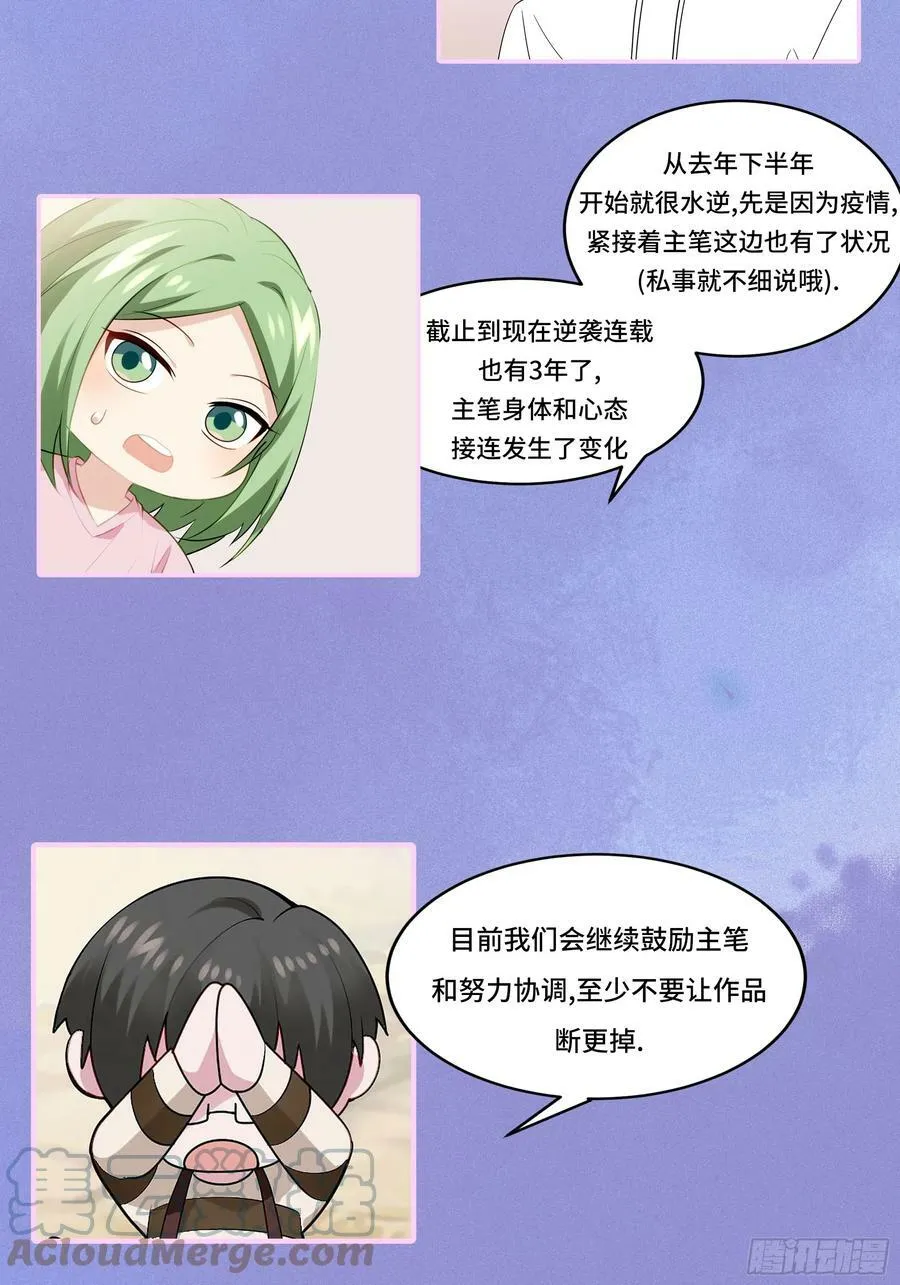 【养娃剧场】窝窝照顾黑炭+通知14