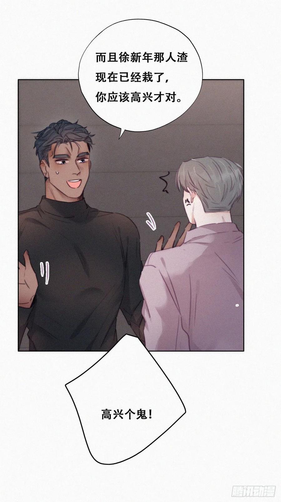 第91话 卿卿我我9