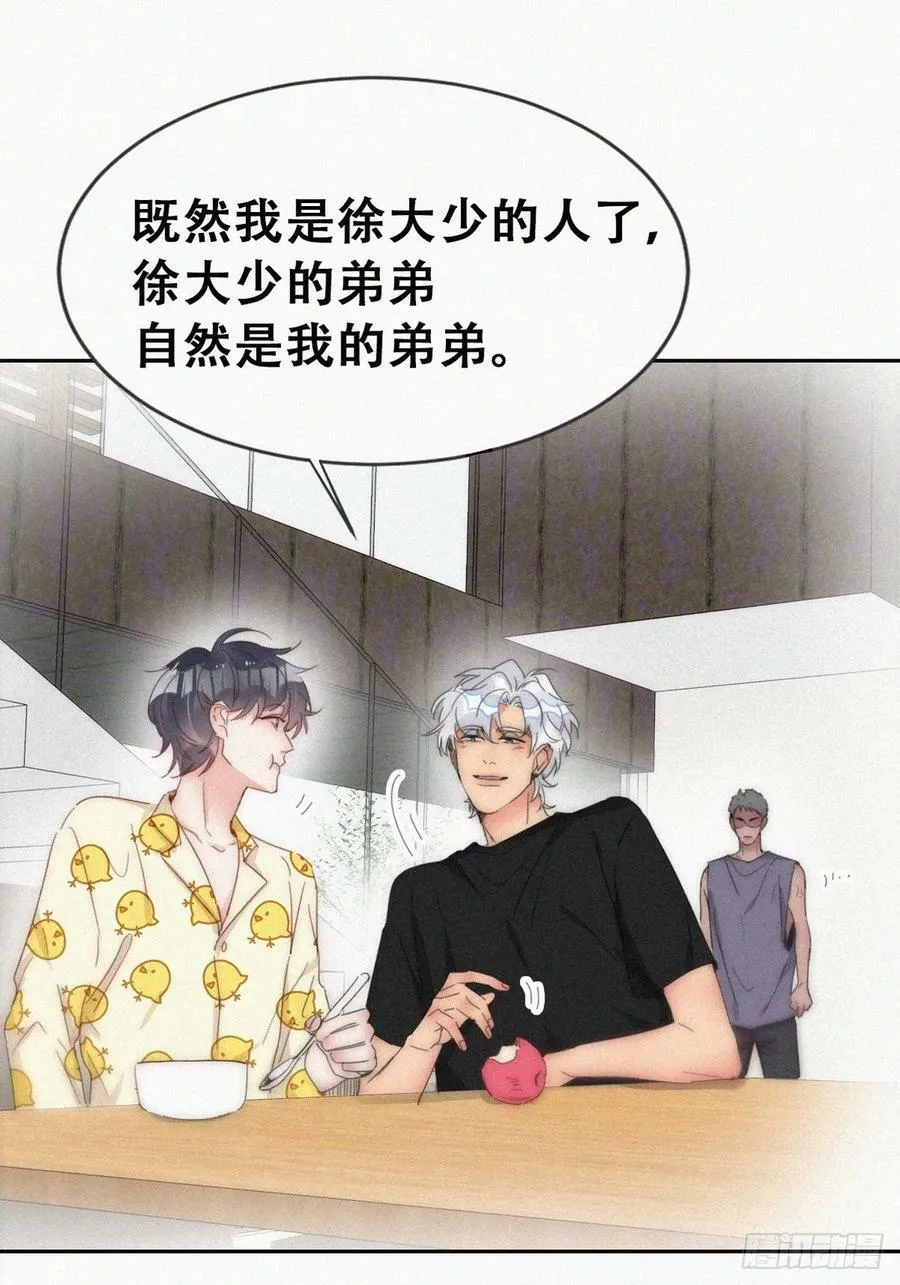第二季 第55话 豆丁暴走34