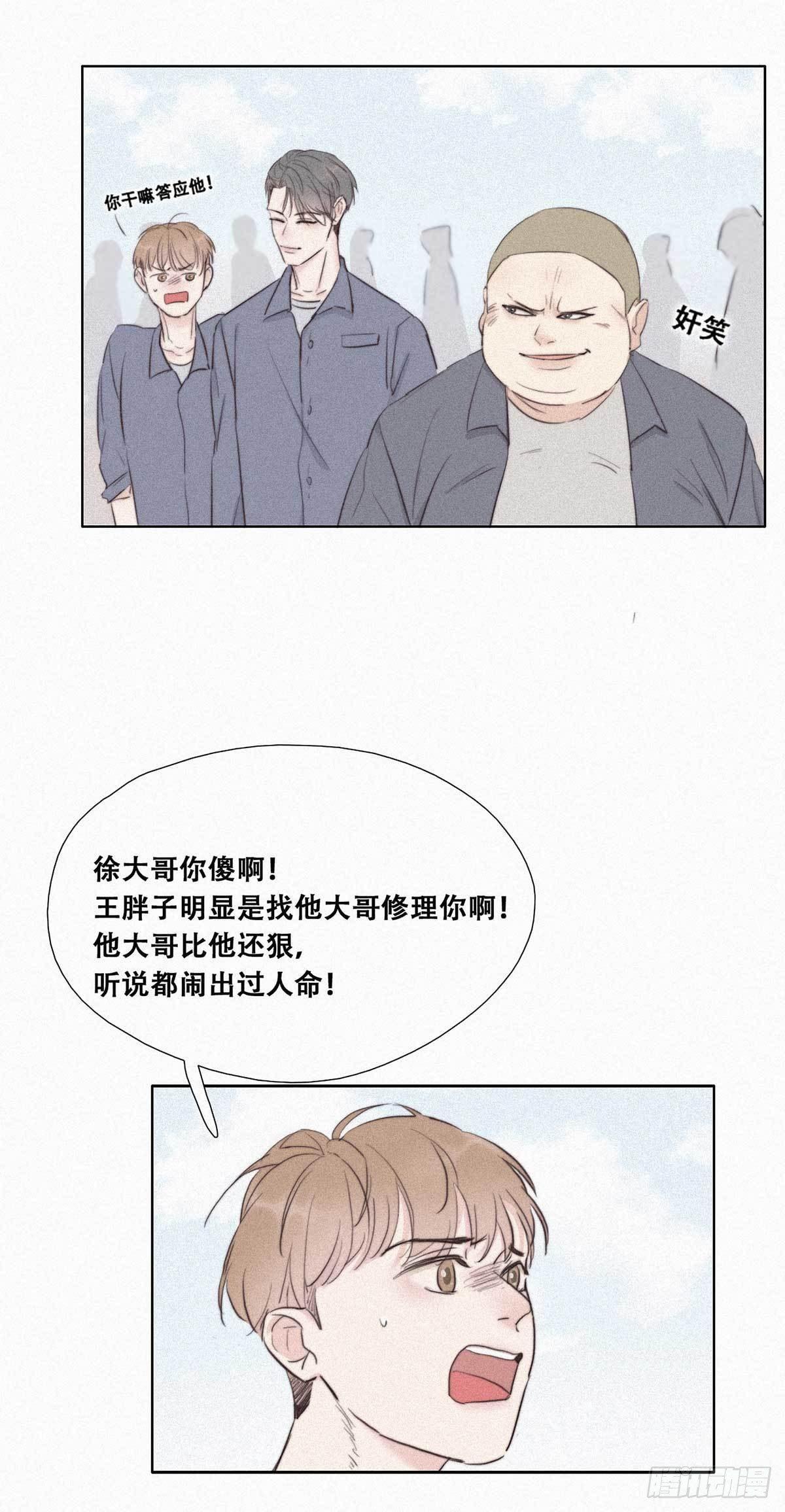 第2话 “坦诚相见”20