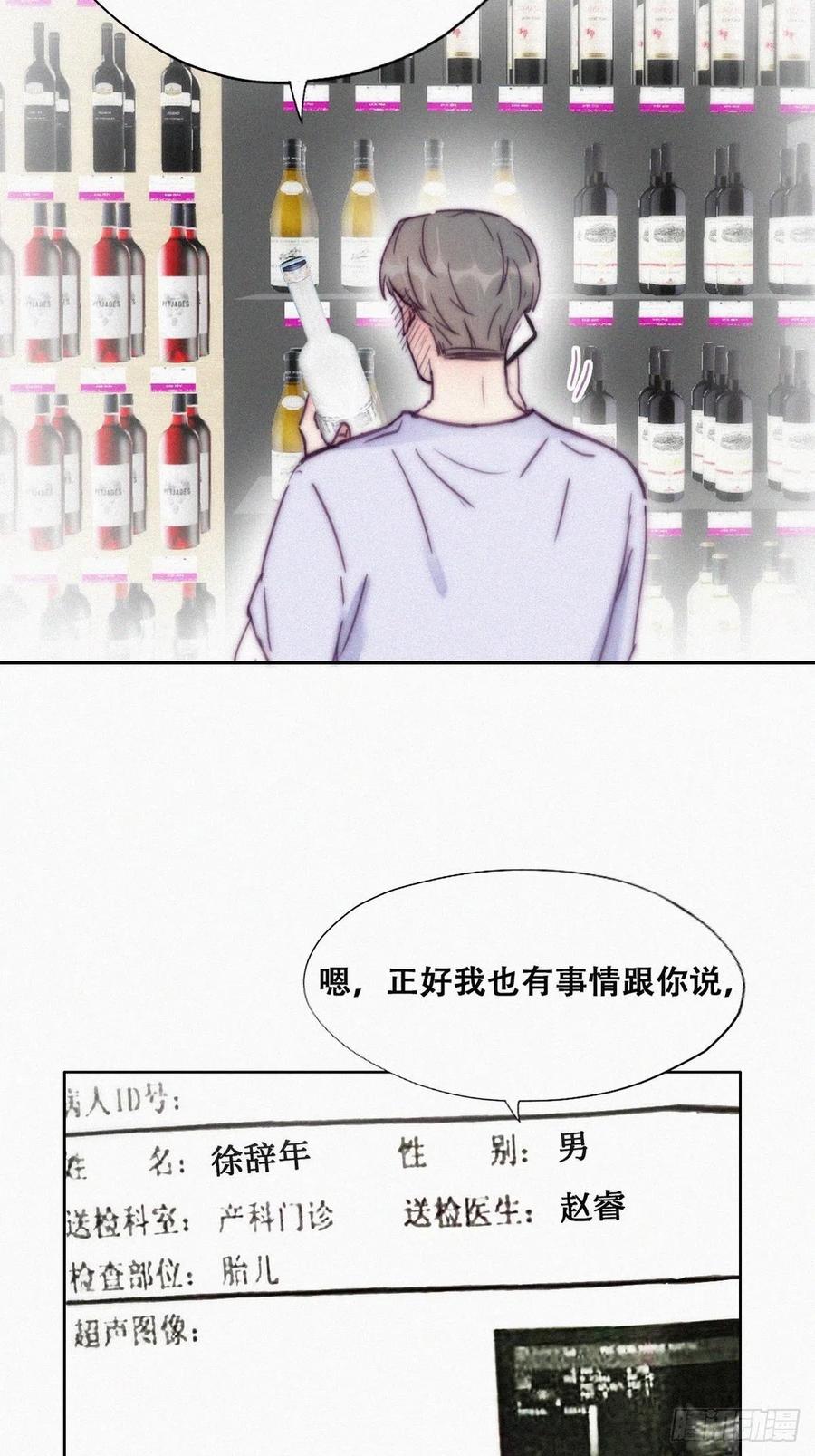 第141话 危险的夜路38