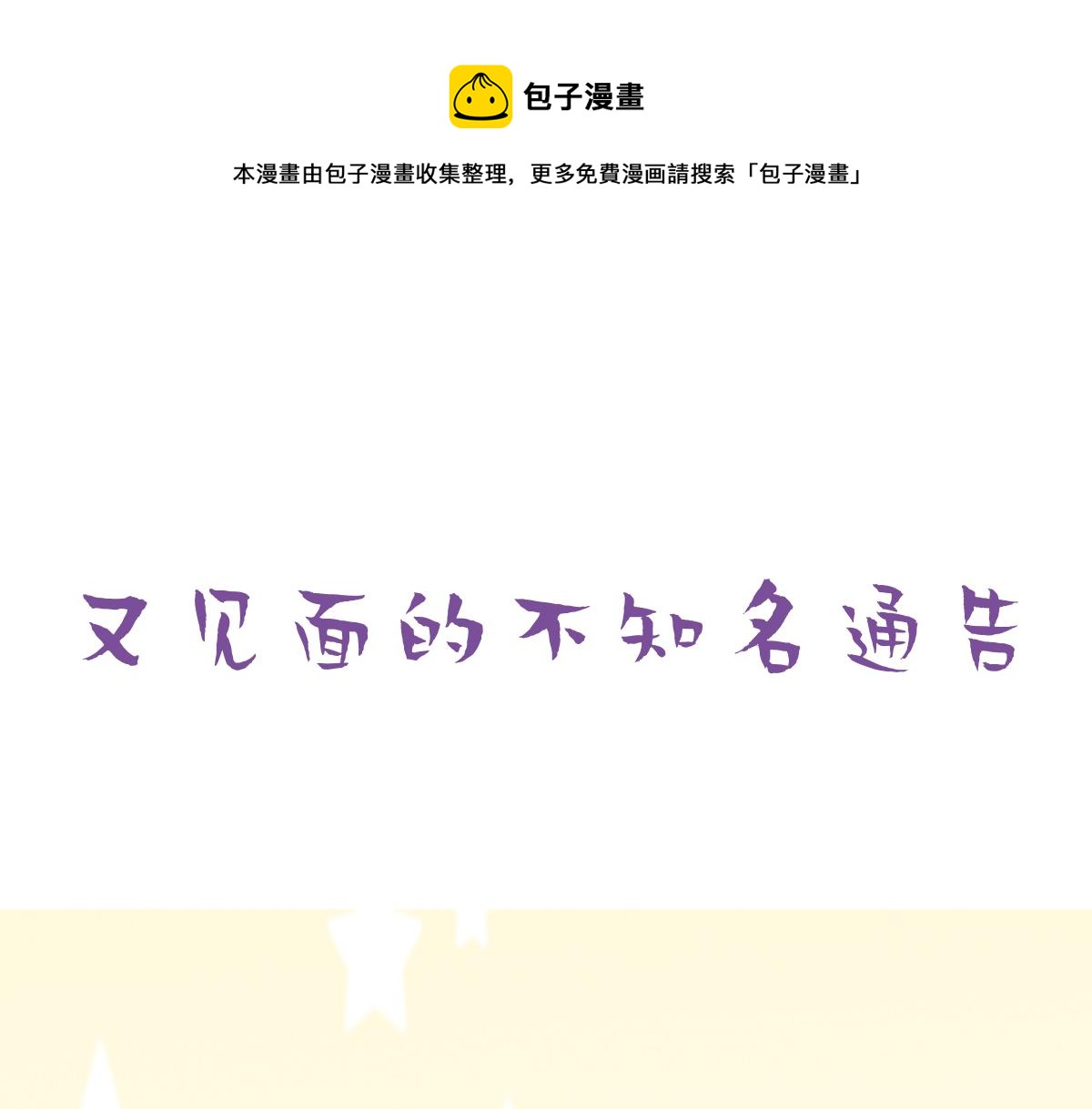 更新通告0