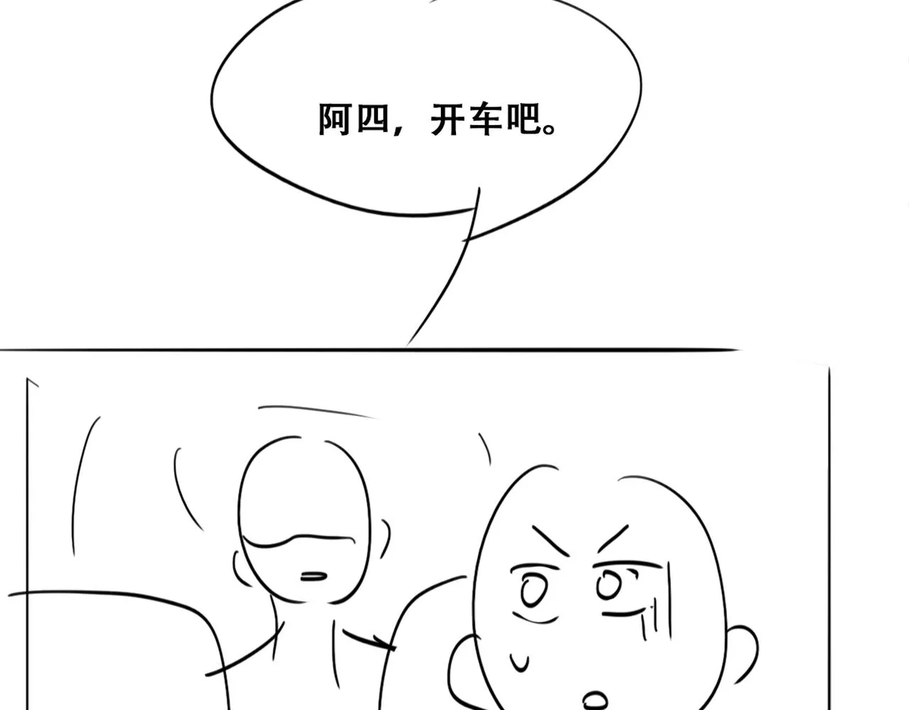 第137话 徐新年的报应110