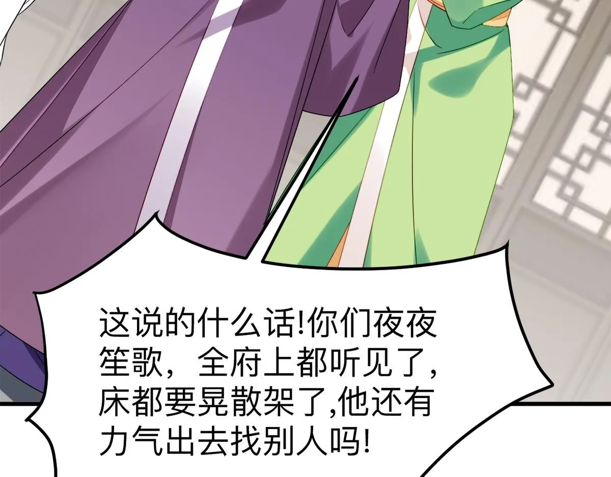 番外篇之争夺小嫒121