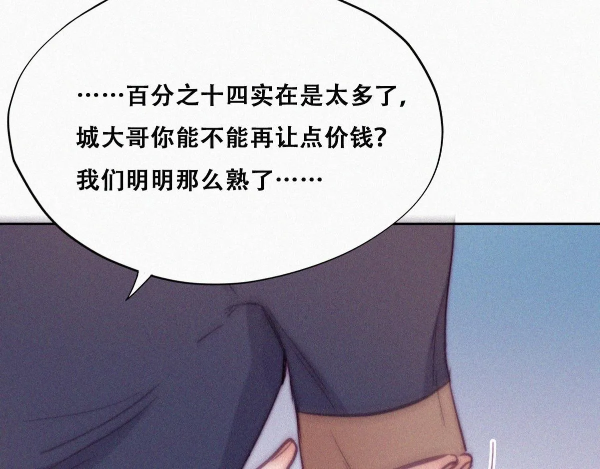 第133话 徐新年白给92