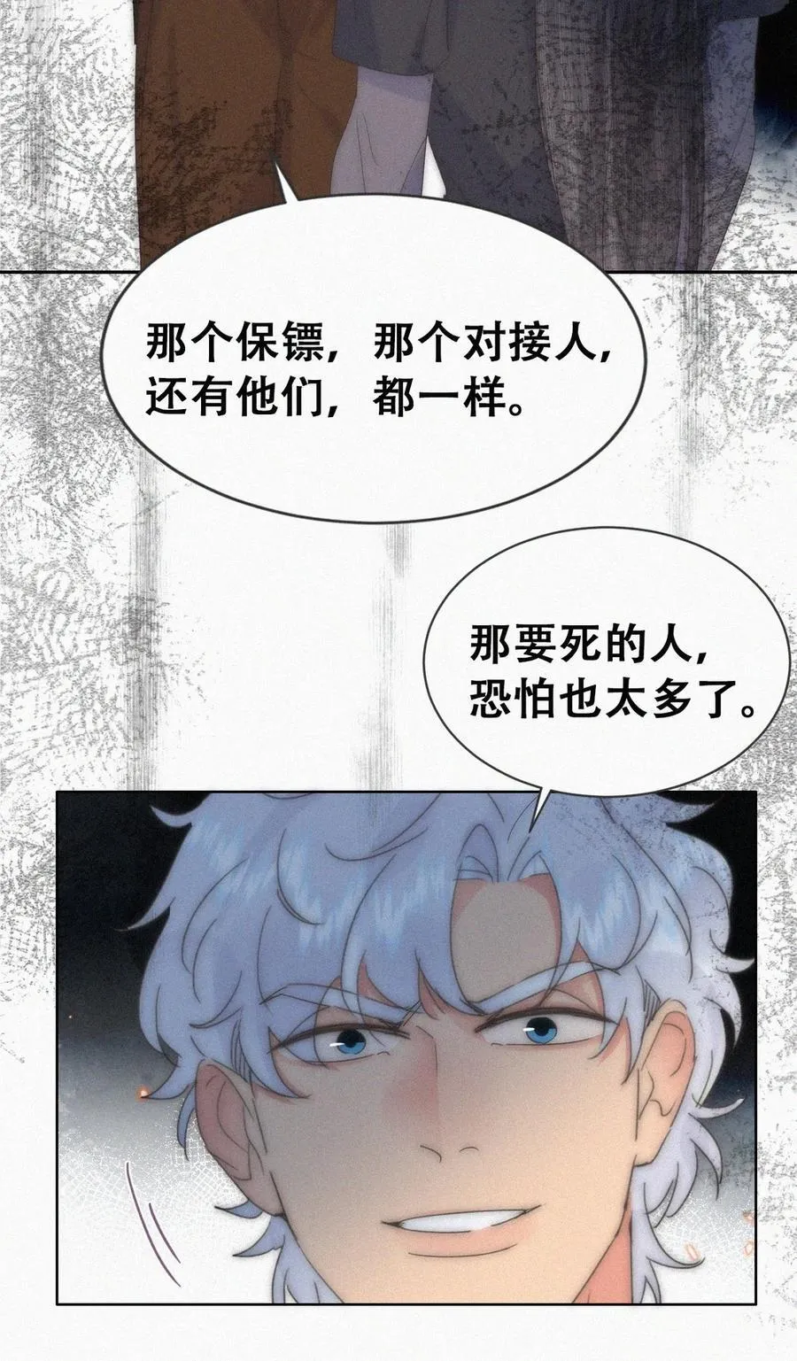 第二季 第107话 你以为我没带人？31