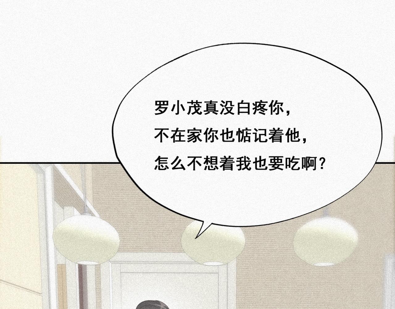 第27话 贱人们遭到报应55