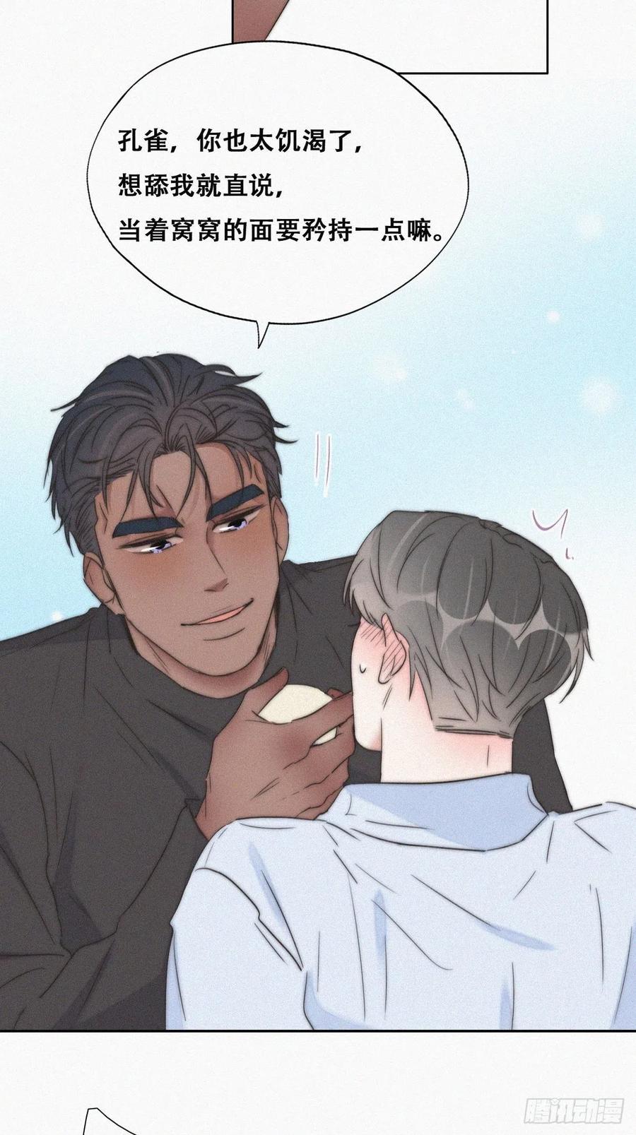 第86话 腻歪腻歪33