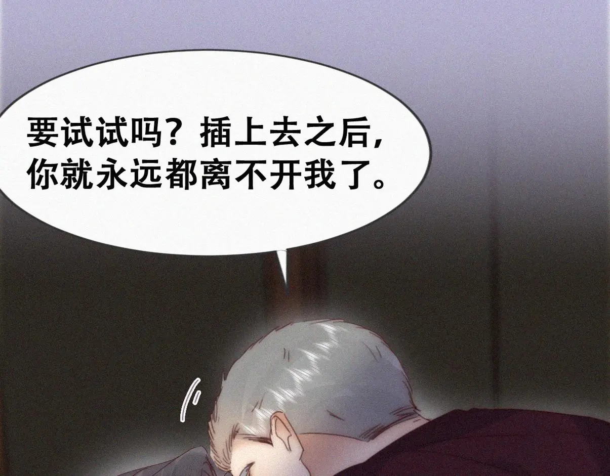 第二季 第94话 你个疯子！45