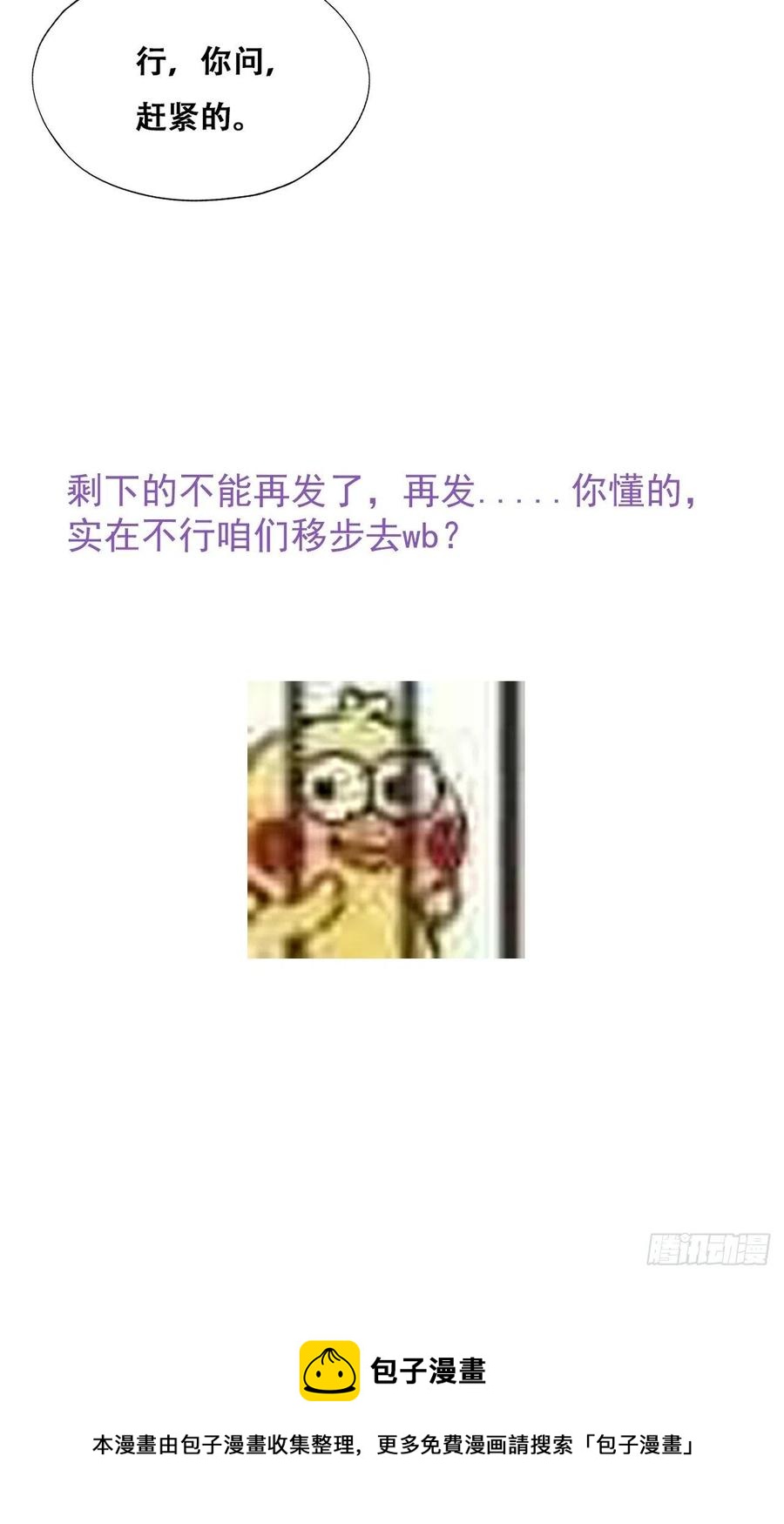 第155话 心有灵犀的二人73