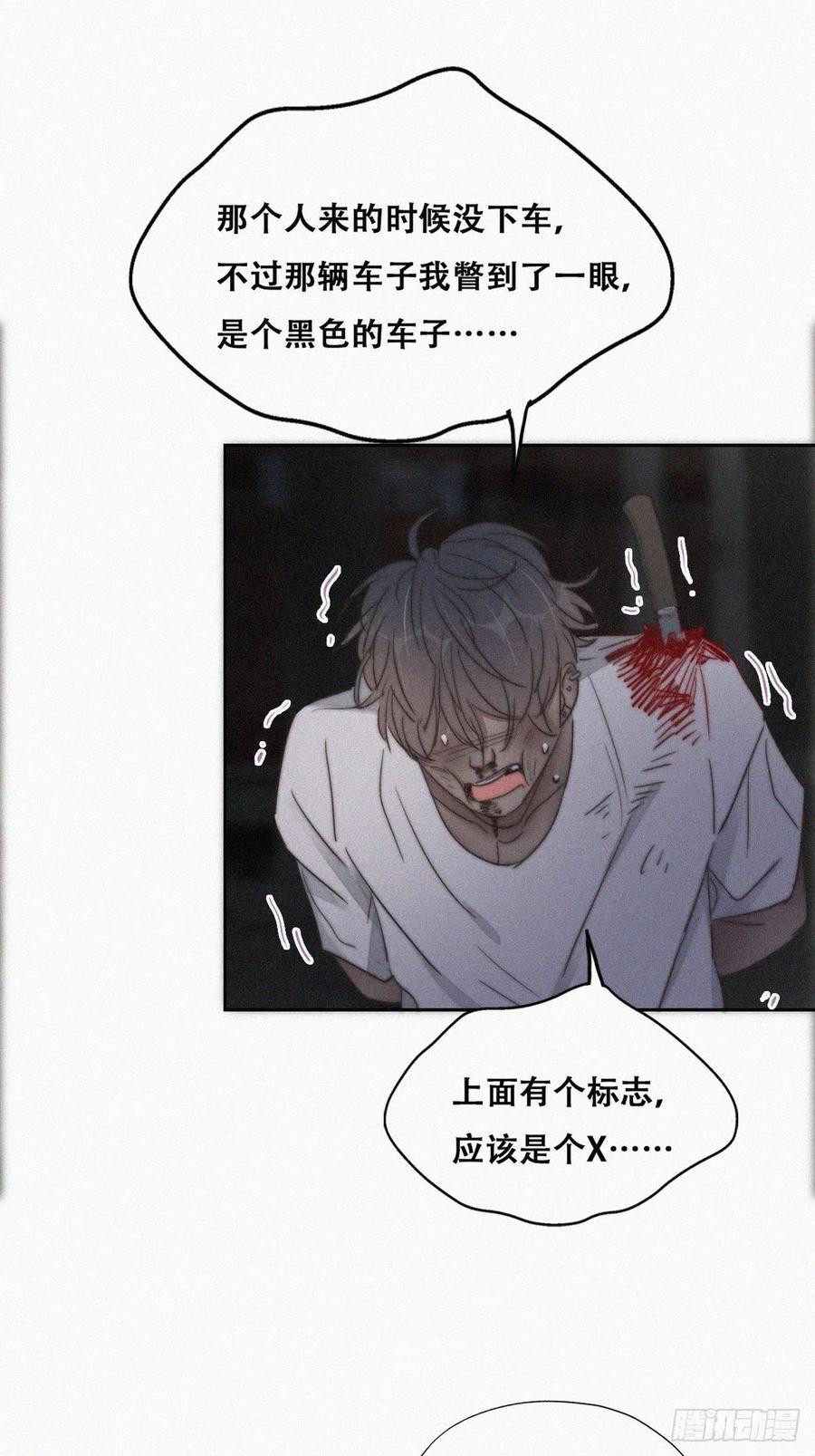 第72话 坐实亲子关系54
