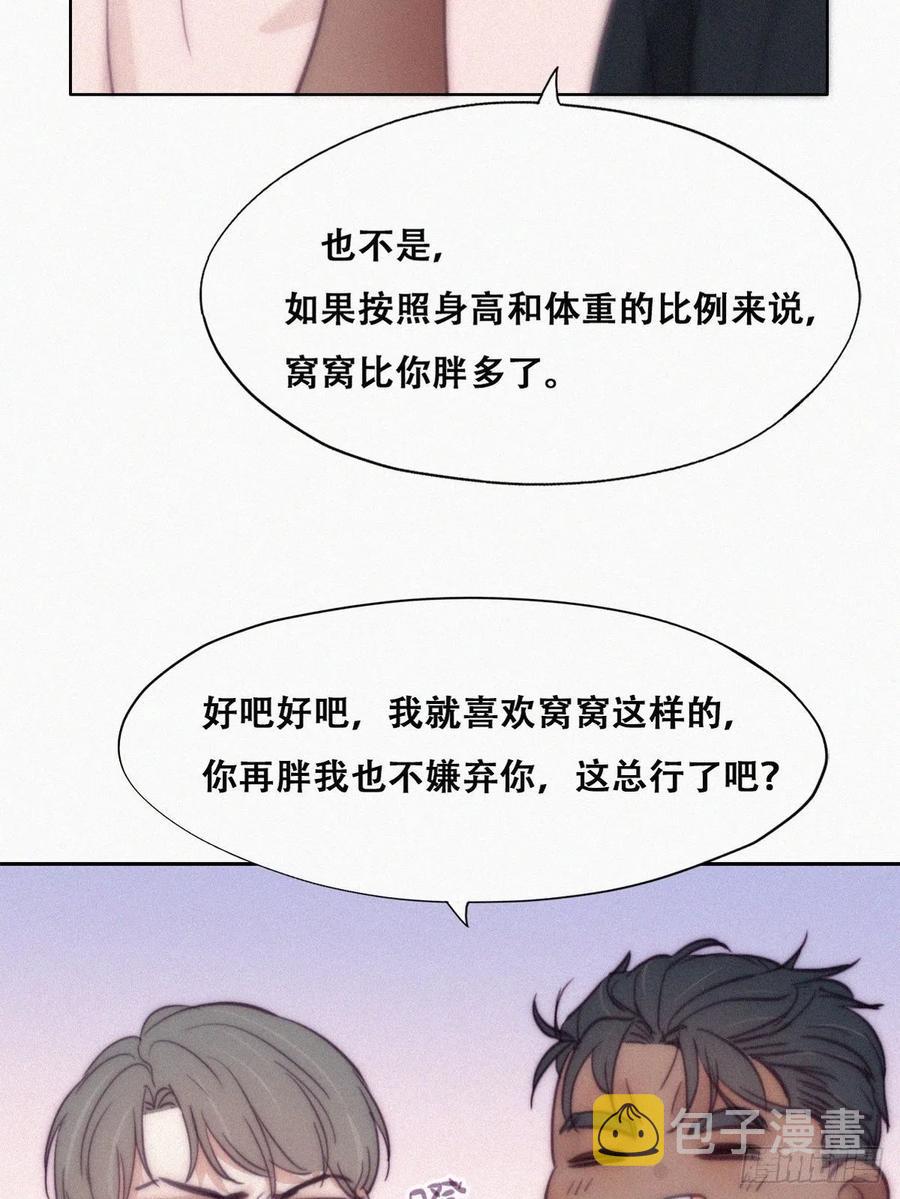 第126话 辞年发胖41