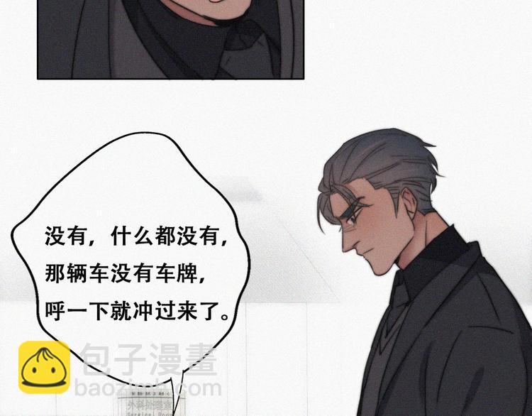 第67话 窝窝危在旦夕33