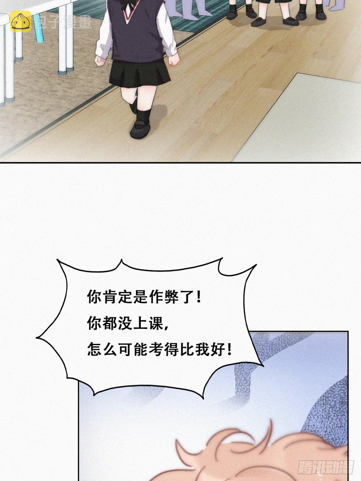 番外篇 心动了23