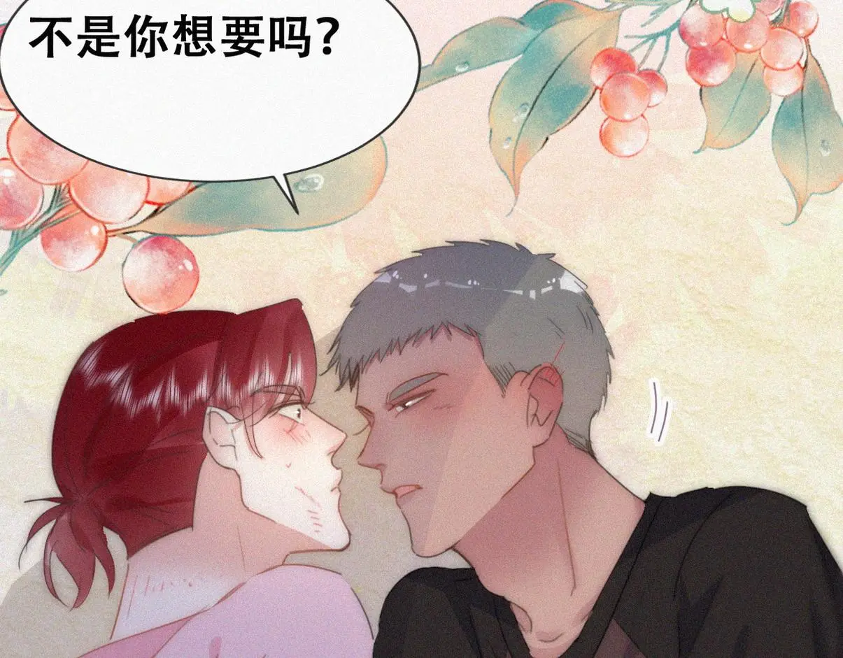 第二季 第93话 占你便宜83