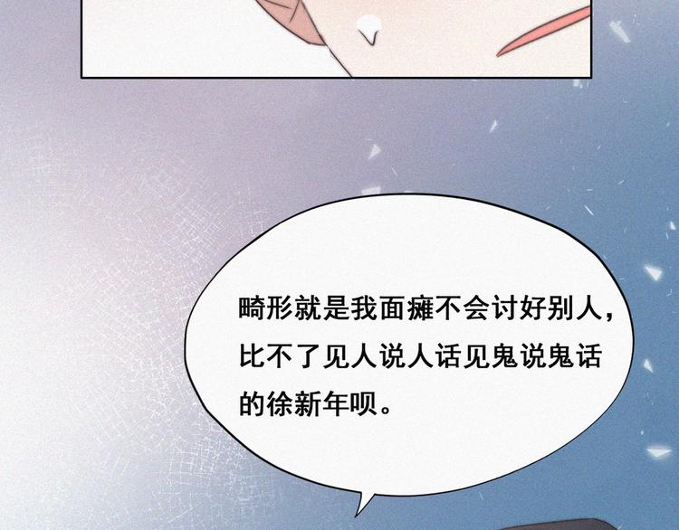 第62话 瞿城初见岳母46