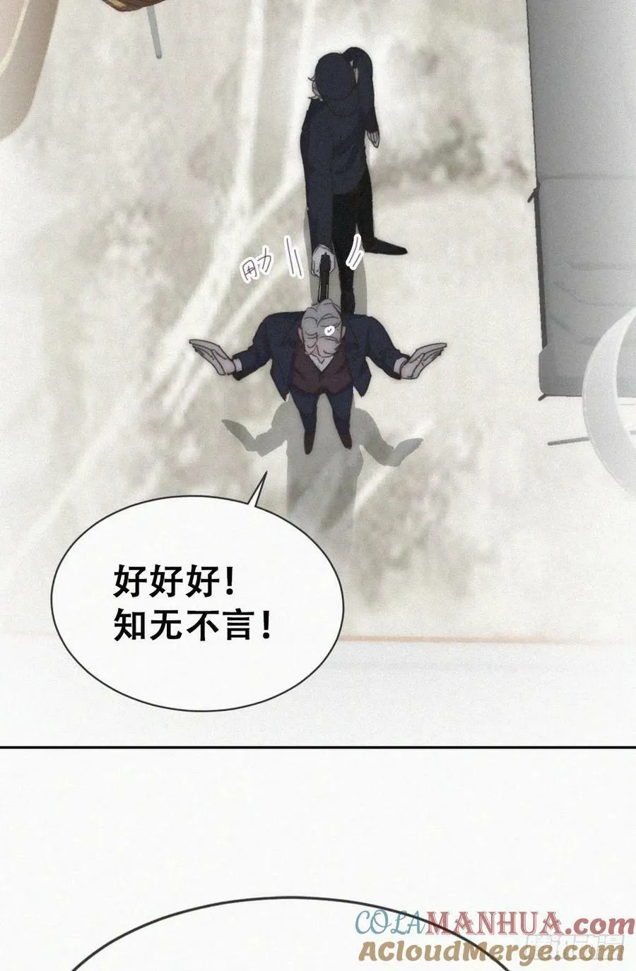 第二季 第64话 小黑帅气救场18
