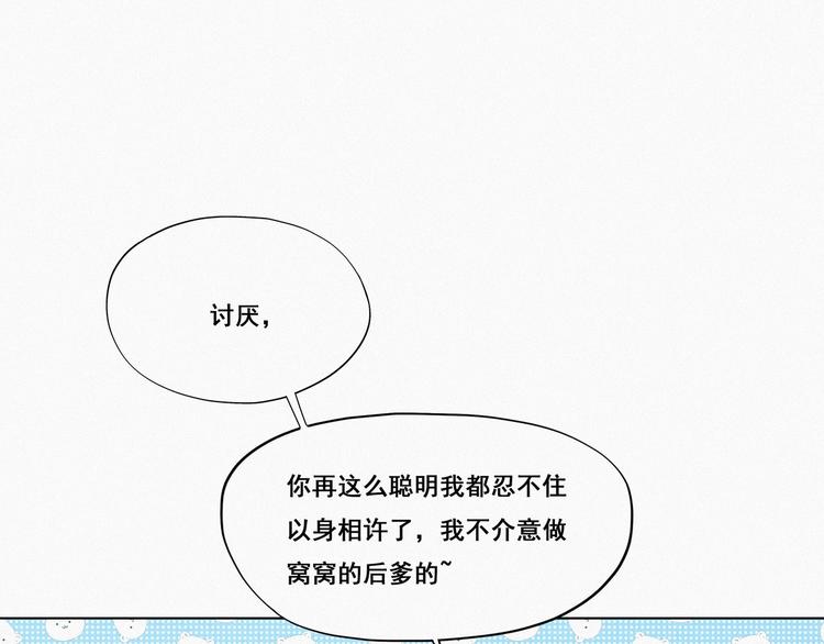 第10话 大鱼上钩98