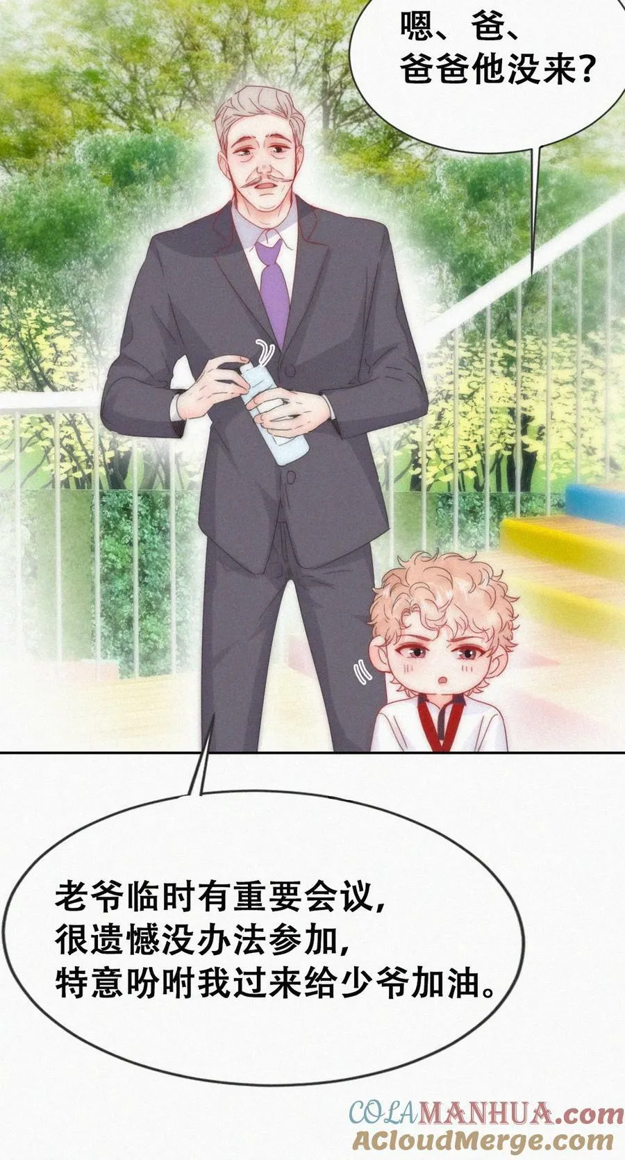 番外40 小嫒篇之新的竞争者42