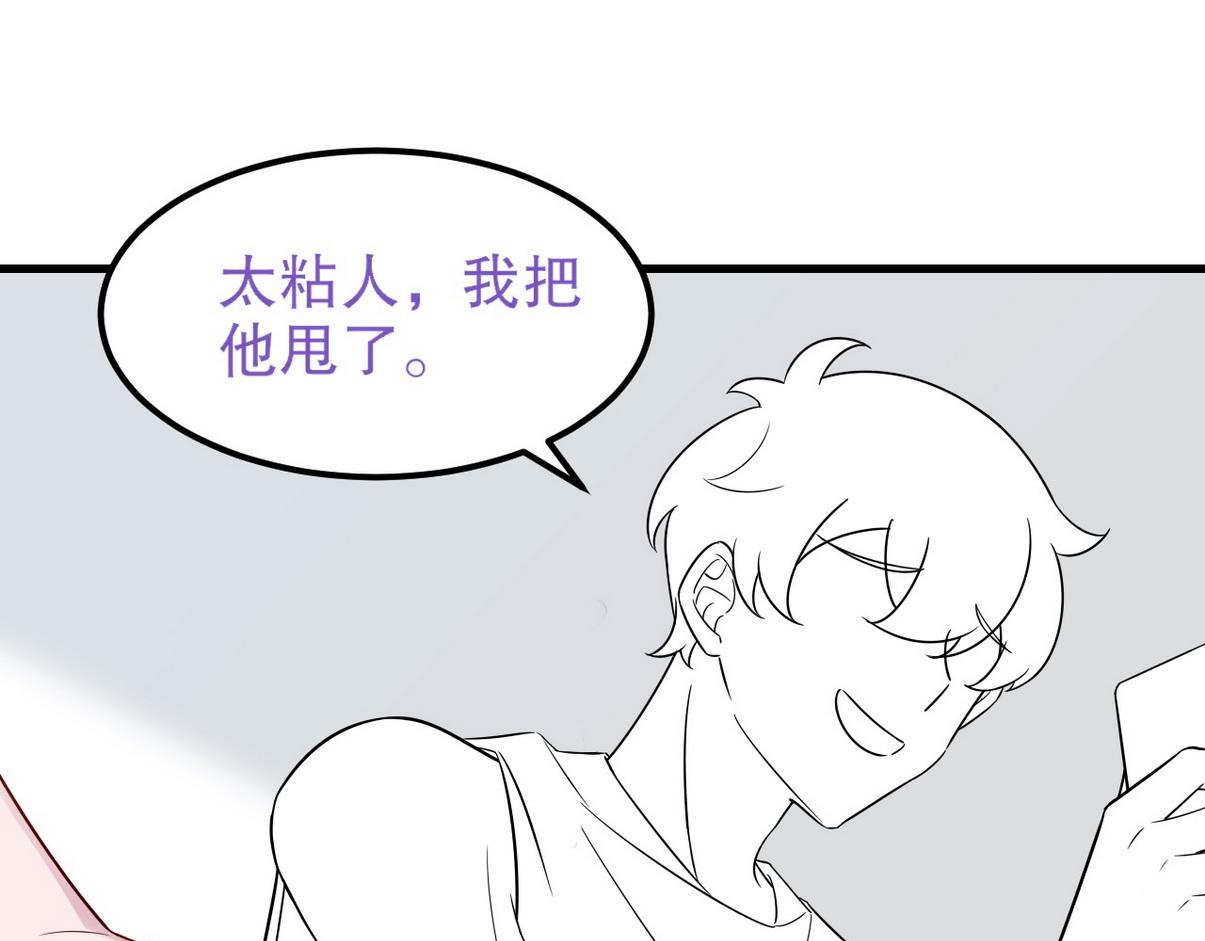 窝窝小剧场：双向奔赴的爱79