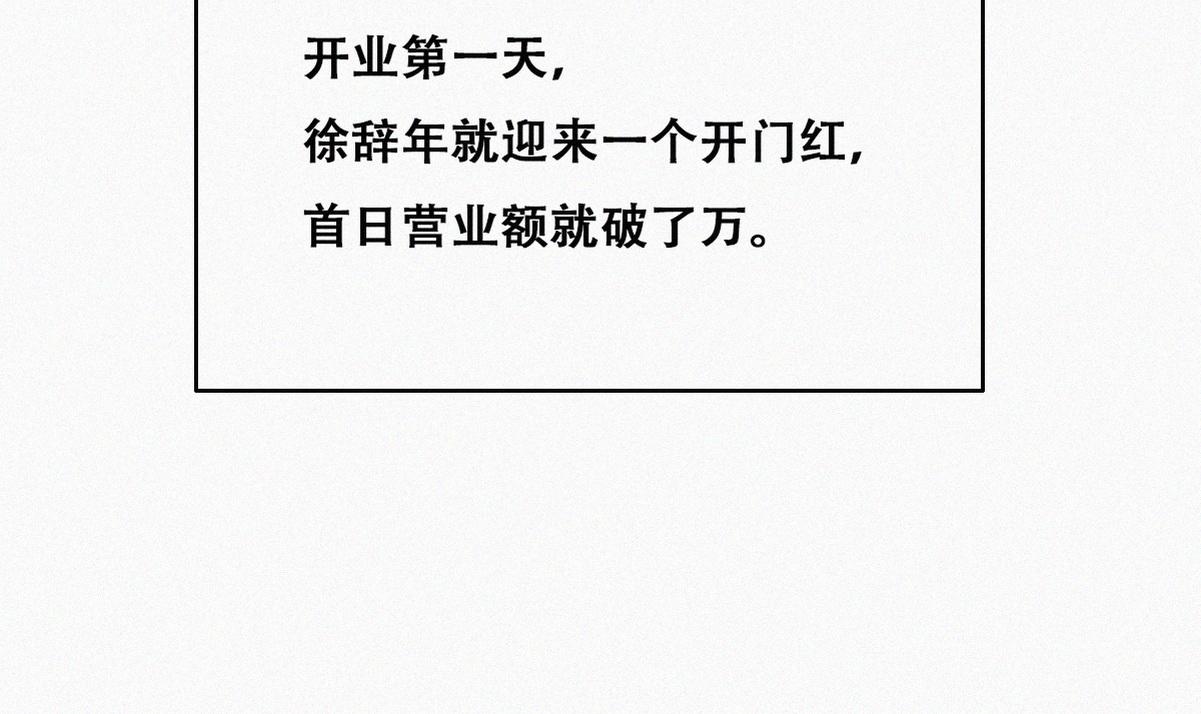 第101话 徐建国来访22