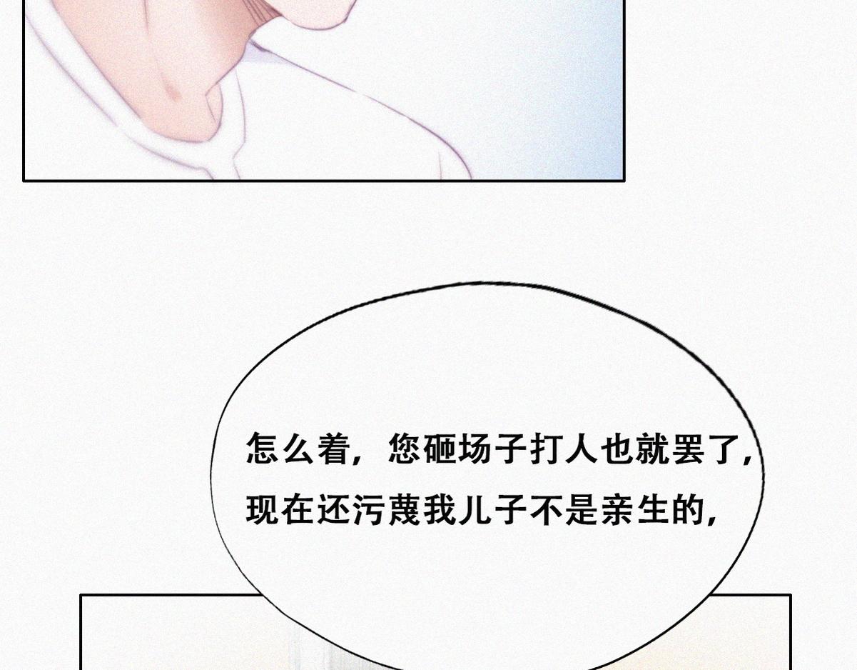 第103话 窝窝快跑62